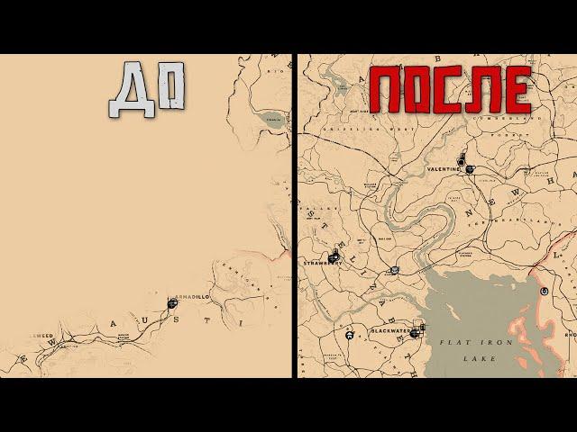 КАК РАЗБЛОКИРОВАТЬ ПОЛНУЮ КАРТУ В РДР 2 / КАК ОТКРЫТЬ ВСЮ КАРТУ В RDR 2 / Red Dead Redemption 2