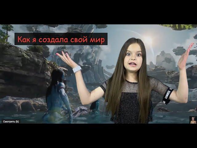 Песня Создавай свой мир - Тося Чайкина. Cover by Kira Mazel