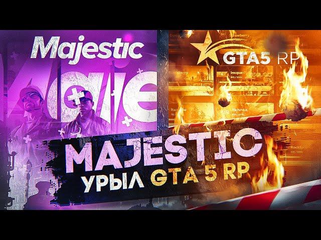 МОЩНЕЙШАЯ КОНКУРЕНЦИЯ Majestic RP VS GTA 5 RP