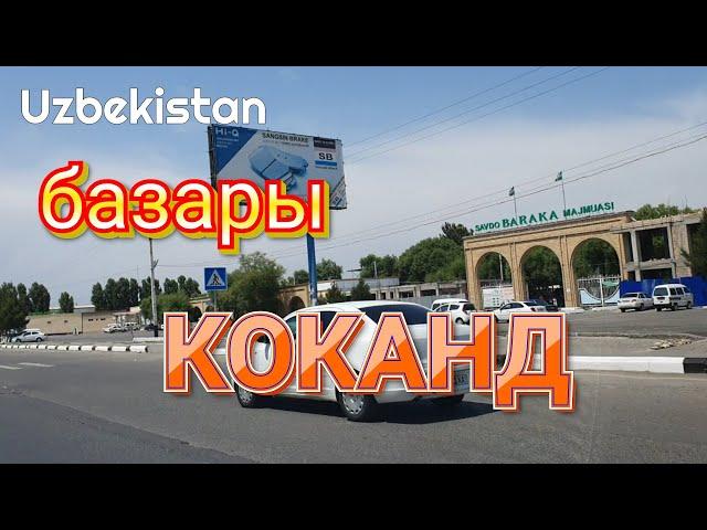 Uzbekistan  КОКАНДСКИЕ базары  Ферганская область