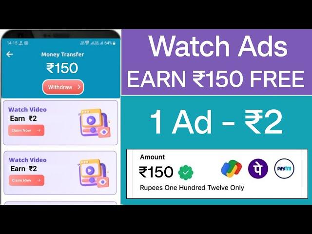 WATCH ADS AND EARN MONEY | 2024 NEW BEST EARNING APP | EARN DAILY FREE PAYTM CASH WITHOUT INVESTMENT