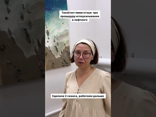 Лифтинг лица #лифтинглица #косметология #рекомендации #топ #тренды #лайк #подпишись #здоровье #отзыв