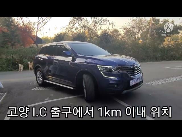 대원지프랜드 르노삼성 QM6 MLX AUTO 사이드스텝 엠엘엑스 옆발판 본사매장 장착모습~ 21년10월29일 박 *원 고객님! 차량넘버 **** **98