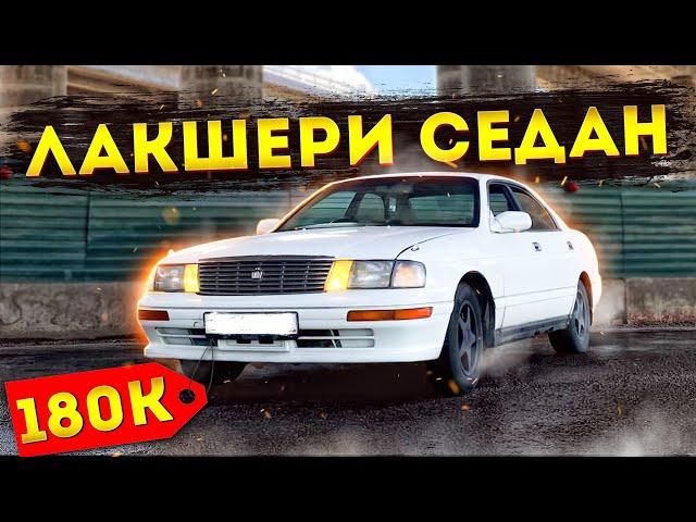 CROWN 141//КОМФОРТНЫЙ ДИВАН,ЗА 180К