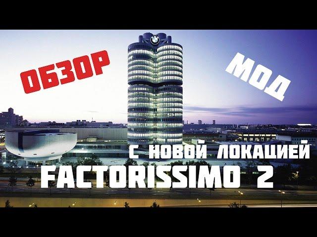 Обзор мода factorissimo 2