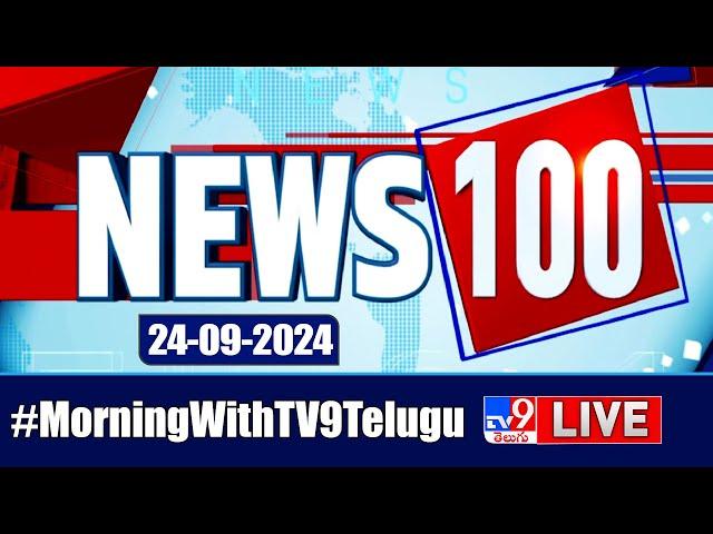 News 100 LIVE | Speed News | News Express | 24-09-2024 - TV9