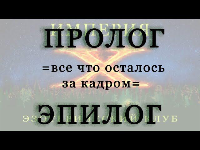 Часть 1-я. Всё что осталось за кадром. Интервью. "Погружение в прошлое" от 24.02.2024 г.