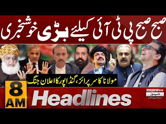 Maulana Fazal Ur Rehman Surprise to Govt | News Headlines 8 AM | 12 Sep 2024 | Pakistan News