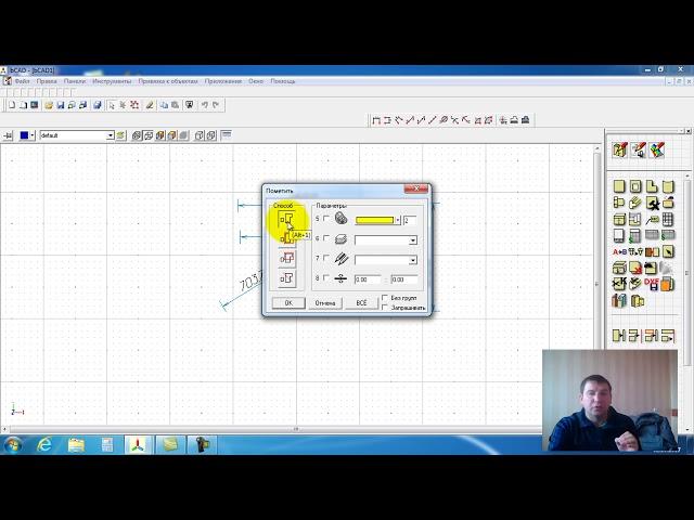 bcad Урок  3 Инструменты  Выделение Удаления  Измерения