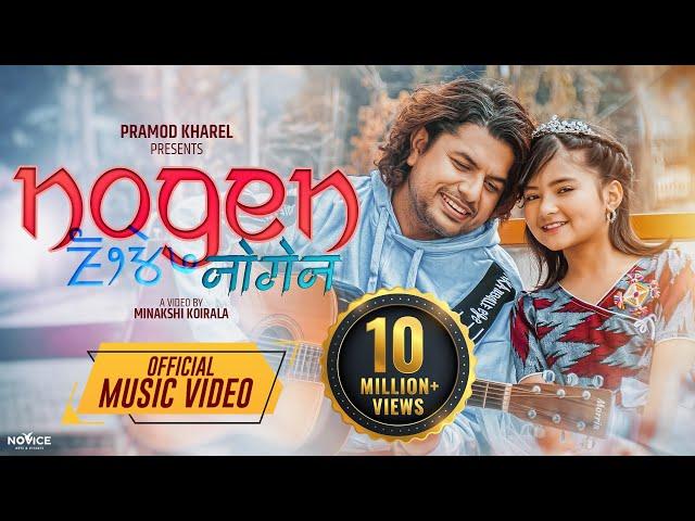 Nogen | Pramod Kharel/Ruksana Limbu | Official Music Video 2022