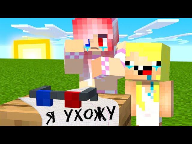 ПОЧЕМУ Я НАВСЕГДА УШЁЛ В МАЙНКРАФТ? ШЕДИ ЛЕСКА И НУБИК MINECRAFT