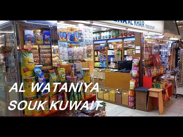 AL WATANIYA SOUK | KUWAIT | BINU