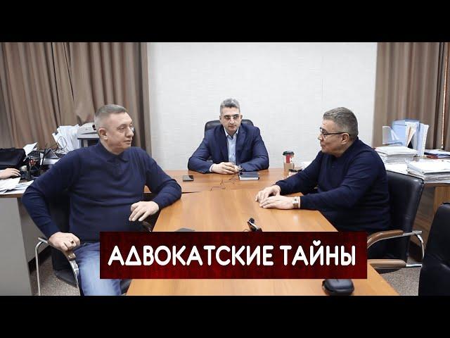 Адвокатское расследование