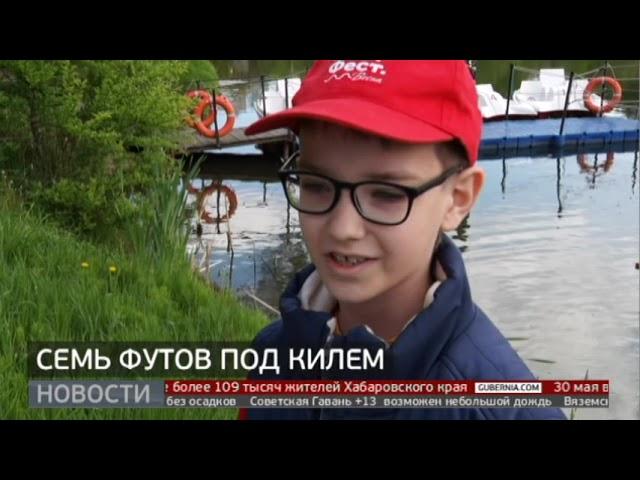 Семь футов под килем. Новости. 30/05/2023. GuberniaTV