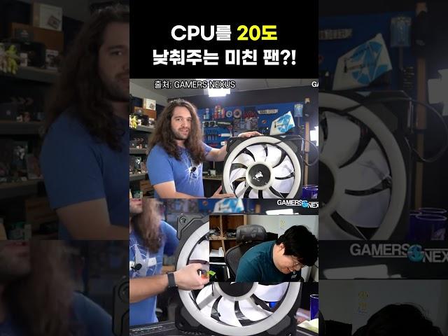 CPU 20도 낮추는 미친 성능의 팬
