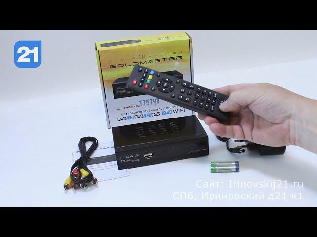 Цифровой DVB-T2 ресивер GoldMaster T-757HD