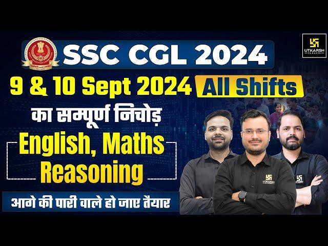 SSC CGL Analysis 2024 | SSC CGL Exam Analysis 9 & 10 Sept All Shifts | SSC CGL Paper Analysis 2024