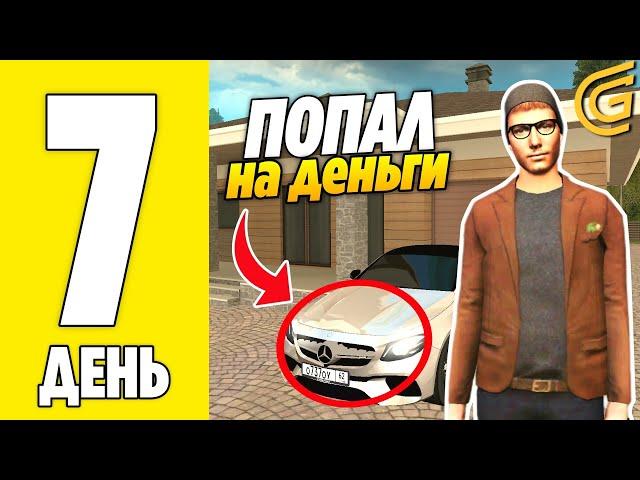 100 ДНЕЙ ПЕРЕКУПА (Grand Mobile) ПЫТАЛИСЬ КИНУТЬ НА БУ РЫНКЕ НА ГРАНД МОБАЙЛ?