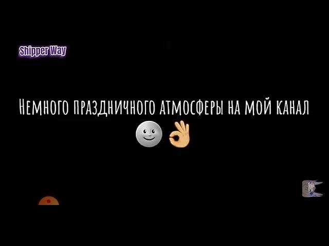 645799 озвучка мини фильма. моя горничная на новый год