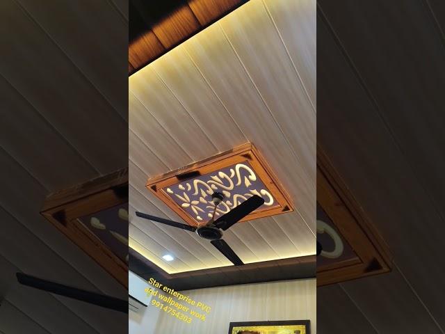 star enterprise pvc and wallpaper interior work 8n Ghumandgarh pb