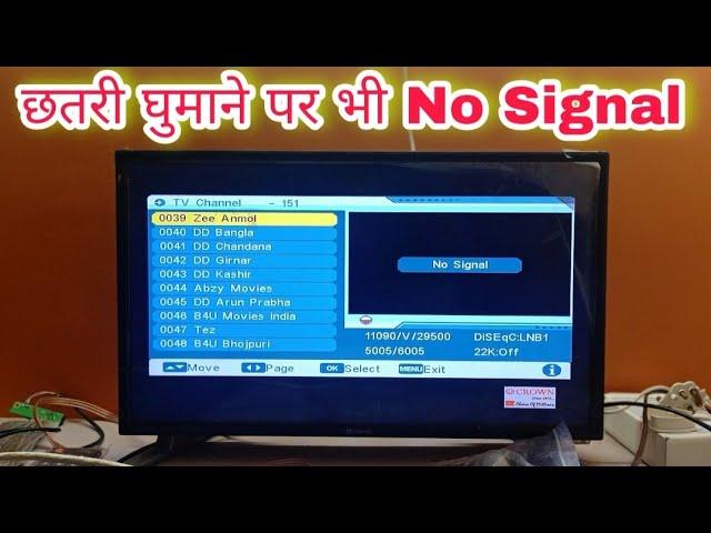 DD free dish no signal छतरी घुमाने के बाद भी No signal का problem कैसे ठीक करें।