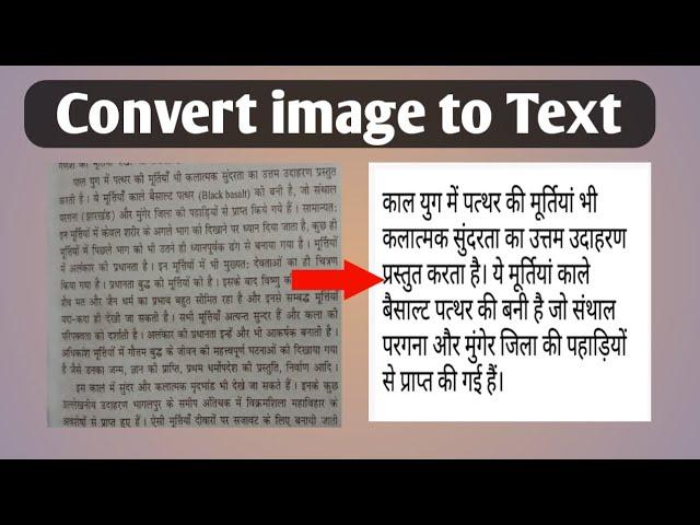 One Click Convert handwriting to text || How to convert jpeg to text ||