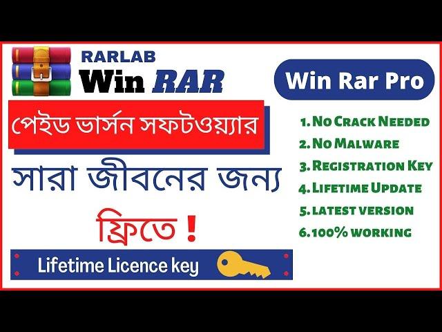 How To WinRAR Software Lifetime Free Download with license key | Bangla Tutorial | PC solution BD |