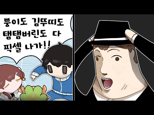 이렇게 다 나가면 뭐가 남나요 - 픽셀 하이라이트