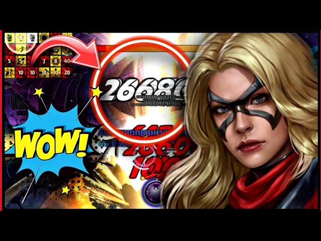 КАК ДОБИТЬСЯ ТОПОВОГО УРОНА? ► ГАЙД ПО ПРОКАЧКЕ! [Marvel Future Fight]