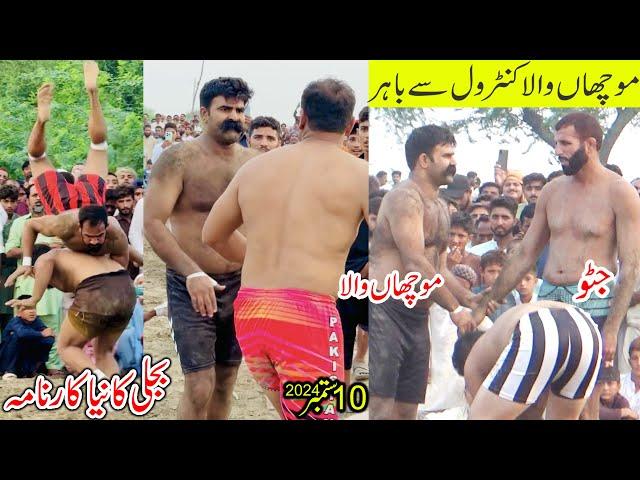 FAROOQ MUCHA WALA VS JAVED JATTO | REHMAN BIJLI NEW KABADDI | BIJLI VS MUCHA WALA | PAKISTAN MAX