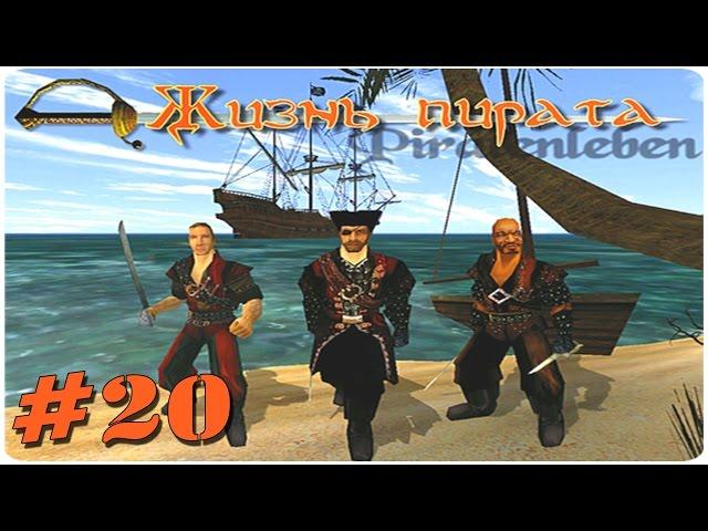 Прохождение Gothic 2 мод  [Жизнь пирата] [#20] Потерпевшие крушения