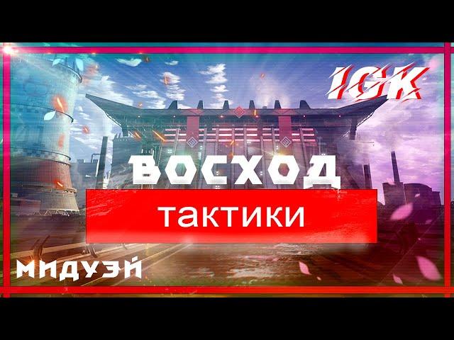 КАК ЛЕГКО  ПРОЙТИ ВОСХОД ПРОФИ  В WARFACE