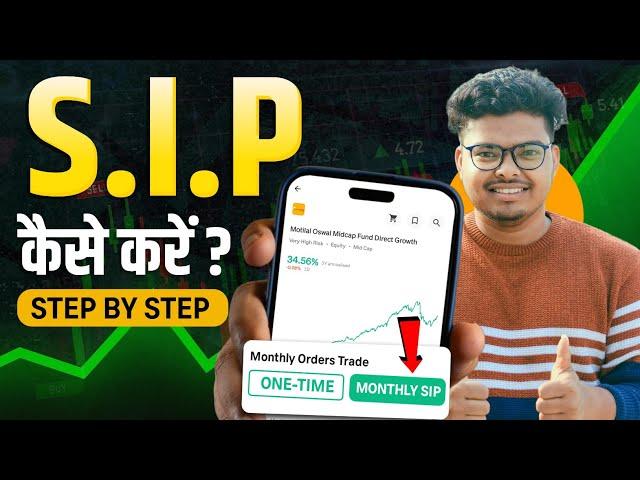 SIP Kaise Kare | Mutual Fund Me SIP Kaise Start Kare | SIP Investment Guide 2025 in Hindi
