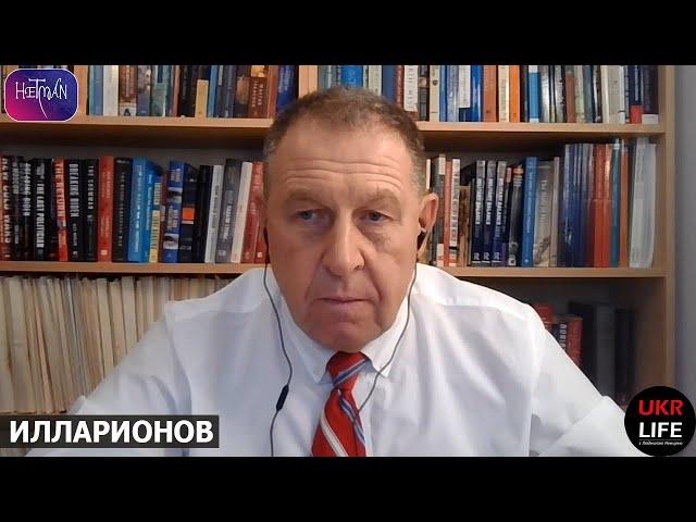 Почему Путин позволил себе оскорбить жену Трампа? Два подхода в отношениях США и России - Илларионов