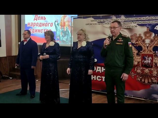 Видео «Дом дружбы народов» Кировской области