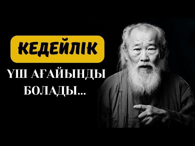 ҰЛЫЛАРДАН ҚАЛҒАН ДАНА СӨЗДЕР | ӨМІР ЖАЙЛЫ НАҚЫЛ СӨЗДЕР | афоризмдер | дәйек сөздер | цитаталар