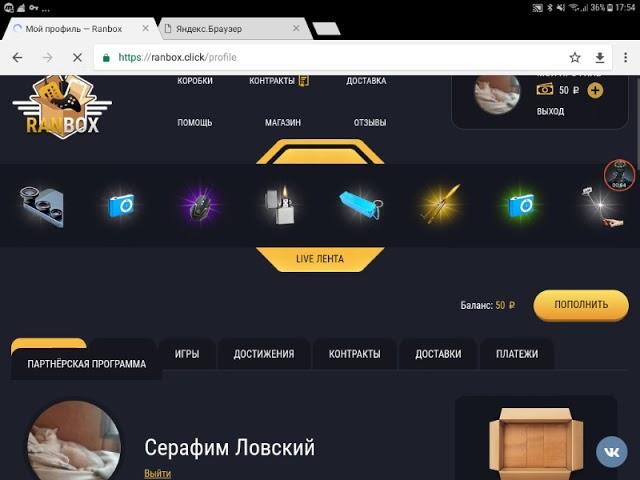 Партнёрский промокод сайт RanBox