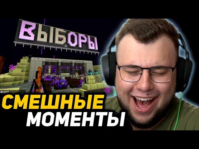 [37] ВСЕХ ИГРОКОВ МАЙНШИЛДА ЗАКРЫЛИ в ЭНДЕ! | НЕРКИН на ВЫБОРАХ ПРЕЗИДЕНТА