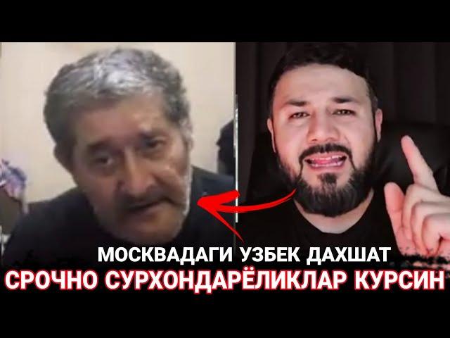 ️ДАХШАТ 20 ЙИЛ ОЛДИН РОССИЯДА  ЙУКОЛГАН УЗБЕК ТИРИК ЭКАН СРОЧНО УЗБЕКЛАР КУРИНГ ВА ТАРКАТИНГ