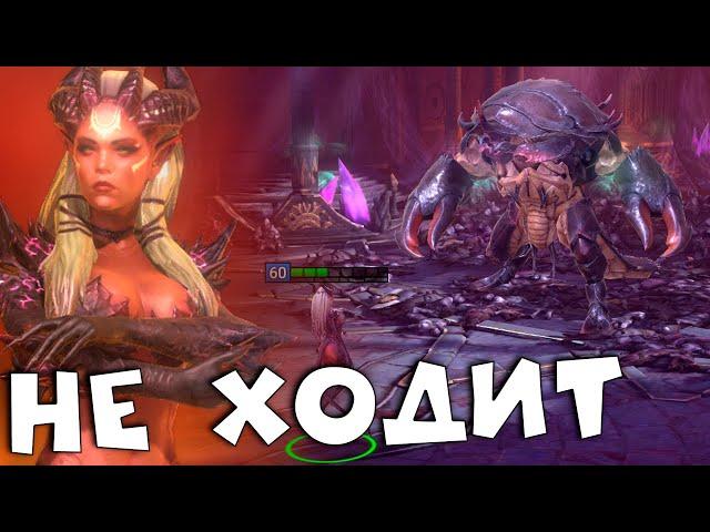 RAID shadow legends как пройти КРАБА через АЛЮРУ ! Алюра на КРАБА !