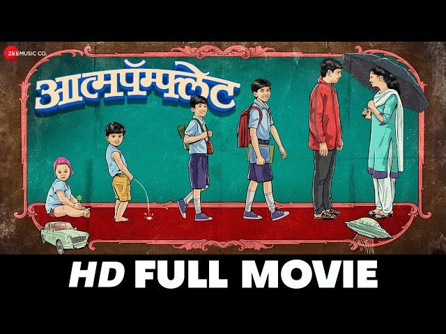 आत्मपॅम्फलेट Aatmapamphlet | Manas Tondwalkar, Khushi Hajare & Bhimrao Mude | New Full Movie