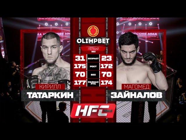 Зайналов Магомед "Веном" VS Татаркин Кирилл "Сталь" полный бой. неожиданный нокаут