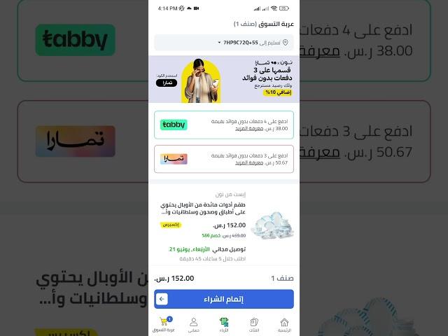 (NMN22) كوبون خصم نون 2023 - احصل علي خصم لجميع منتجات نون