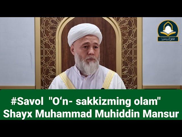 #Savol | O'N SAKKIZ MING OLAM HAQIDA |  Shayx Muhammad Muhiddin Mansur