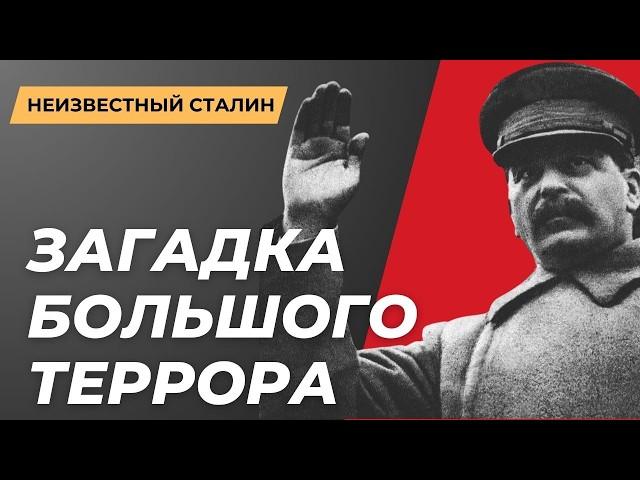 Самые страшные тайны сталинских репрессий | Все так Плюс | Диктаторы