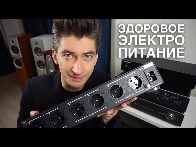 КОНСОЛЬ ЧИСТОГО ЭЛЕКТРОПИТАНИЯ POWERGRIP YG-2: РУССКИЙ ФИЛЬТР И ОТПАДНЫЙ ЗВУК