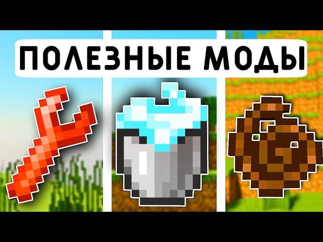 15 ПОЛЕЗНЫХ МОДОВ ДЛЯ МАЙНКРАФТ ПЕ 1.21! | MINECRAFT BEDROCK