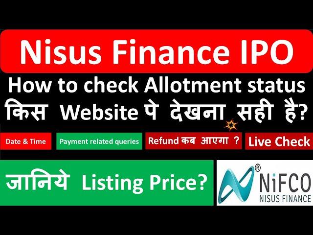 Nisus Finance ipo allotment status | Nisus Finance ipo | IPO मिला तो होगा 76000 RS का Profit