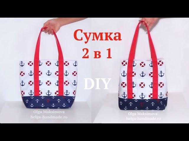 How to sew a beach bag / Shopper bag for shopping in nautical style #DIY
