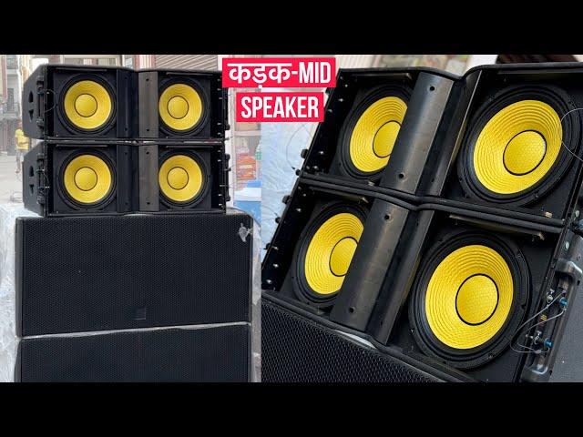 Line Array का कड़क-MID वाला Speaker/Aerons India Carbon Fiber Speaker